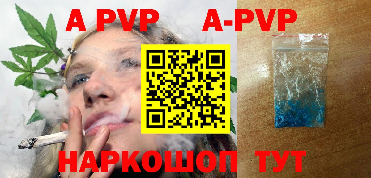 Alpha-PVP Crystall  A PVP  А ПВП СК КРИС  Alpha PVP кристаллы  Заводоуковск  Вход с VPN 