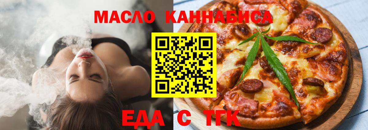 Cannafood марихуана  Вход с VPN  Заводоуковск 