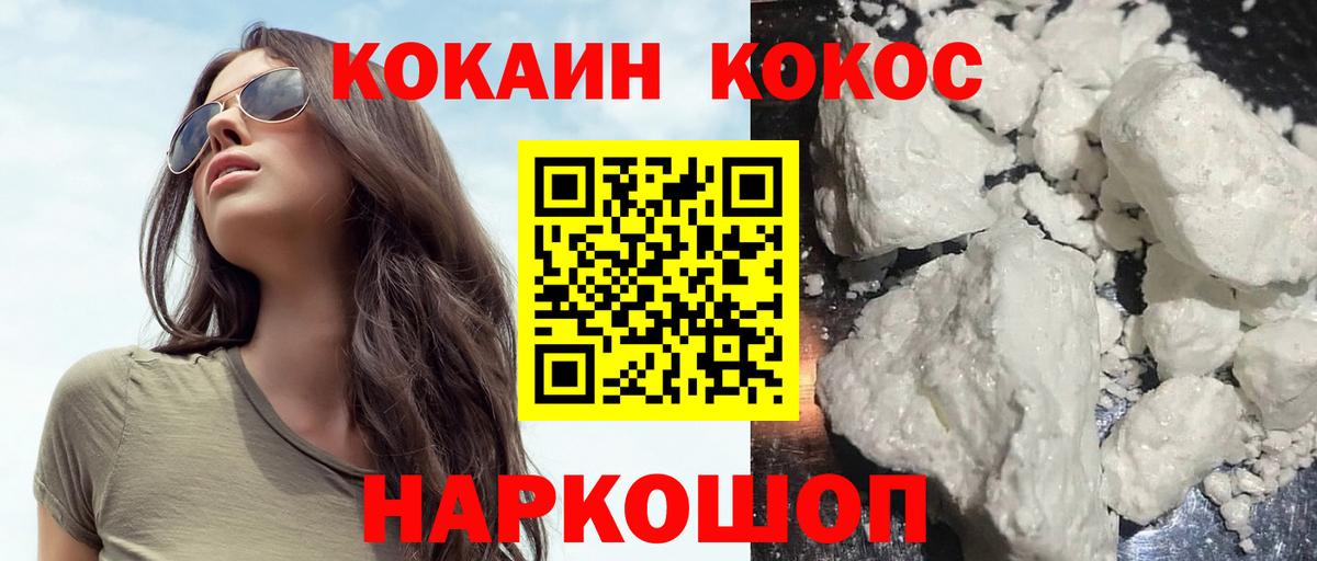 Заводоуковск  что такое   COCAIN Перу  Вход с VPN  COCAIN Боливия 