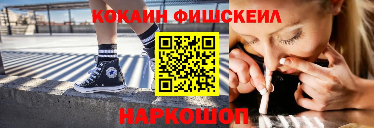 COCAIN Эквадор Заводоуковск