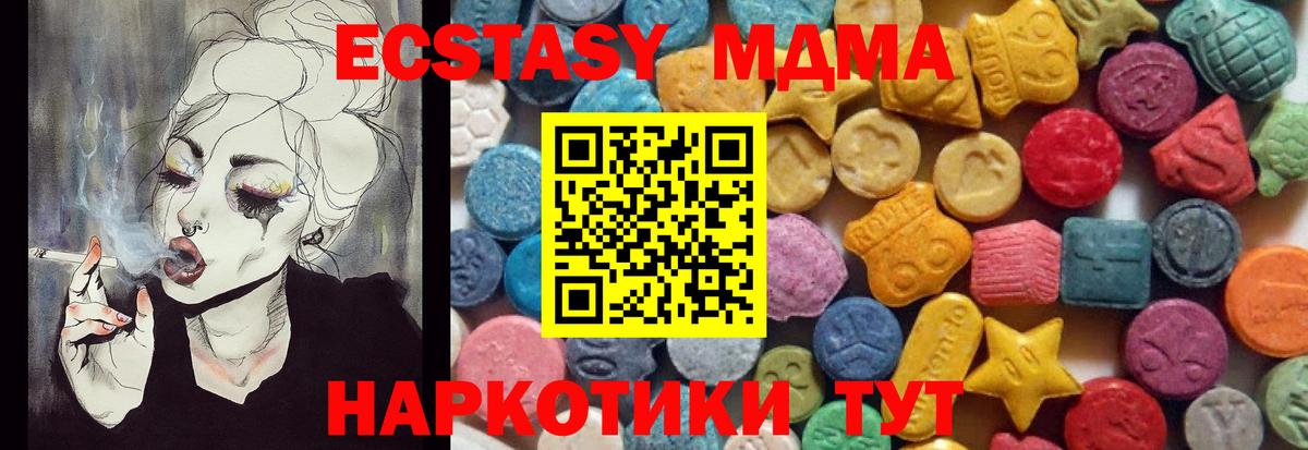 МЕГА ссылки  как найти закладки  ЭКСТАЗИ  Экстази ешки  Заводоуковск  Вход с VPN  ЭКСТАЗИ louis Vuitton 