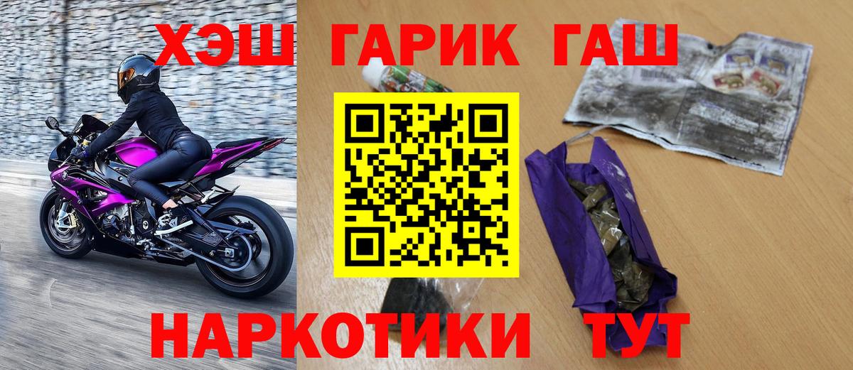 ГАШ  Вход с VPN  Гашиш Cannabis  Заводоуковск  ГАШ AMNESIA HAZE 