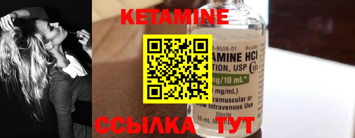 КЕТАМИН VHQ Заводоуковск