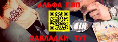 ALPHA PVP Мариинск