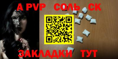 ALPHA PVP Мариинск