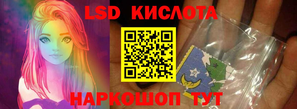 LSD-25 экстази ecstasy Заводоуковск