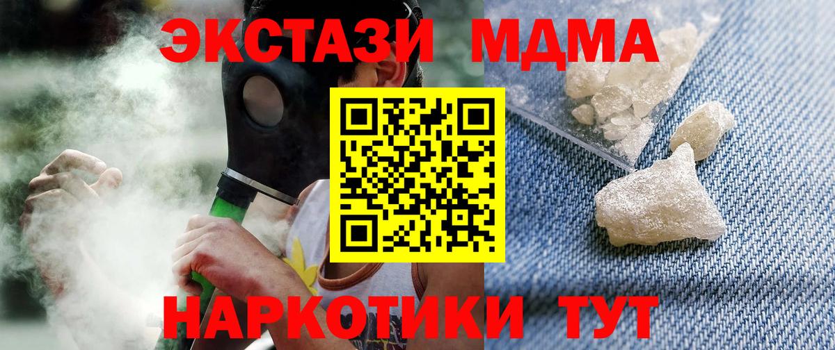NBOMe  Марихуана  МЕТАДОН  Меф кристаллы  Бошки Шишки  Гашиш  Заводоуковск  Гашиш  Вход с VPN 