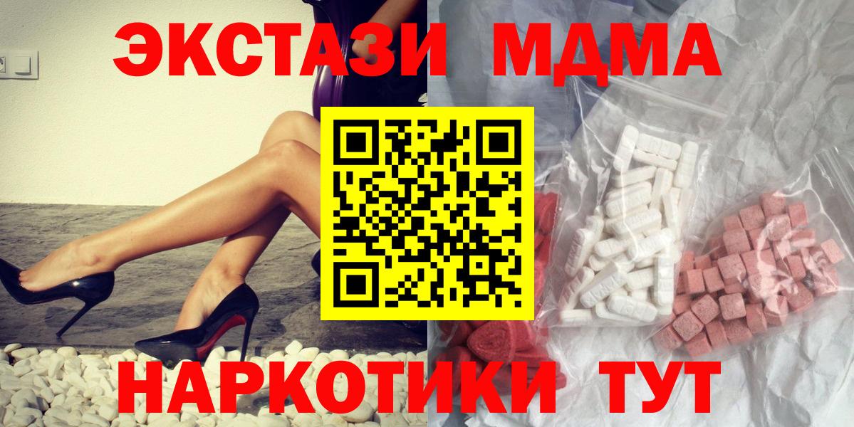 MDMA кристаллы  Вход с VPN  Заводоуковск  MDMA молли 