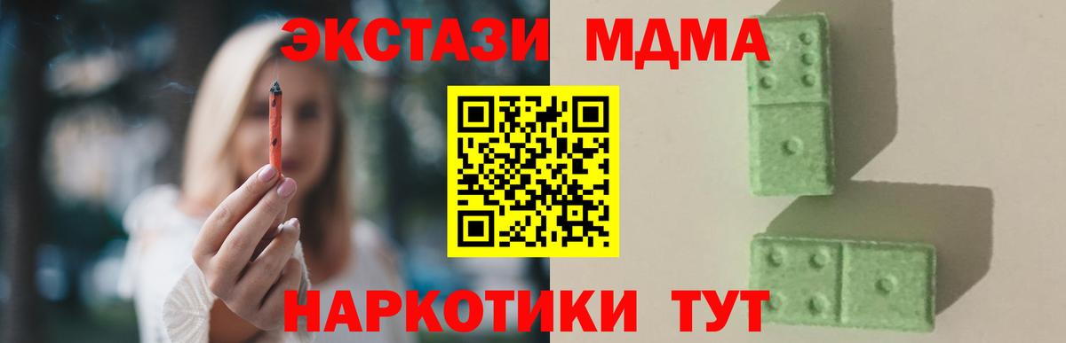 МДМА Molly Заводоуковск