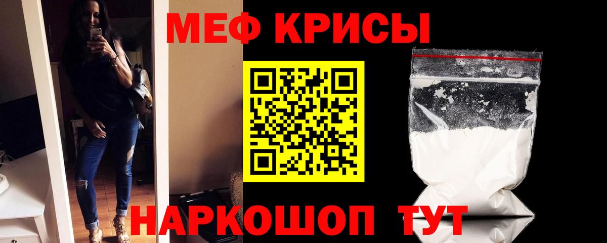 Мефедрон VHQ  Мефедрон  Заводоуковск  МЕФ  Вход с VPN 