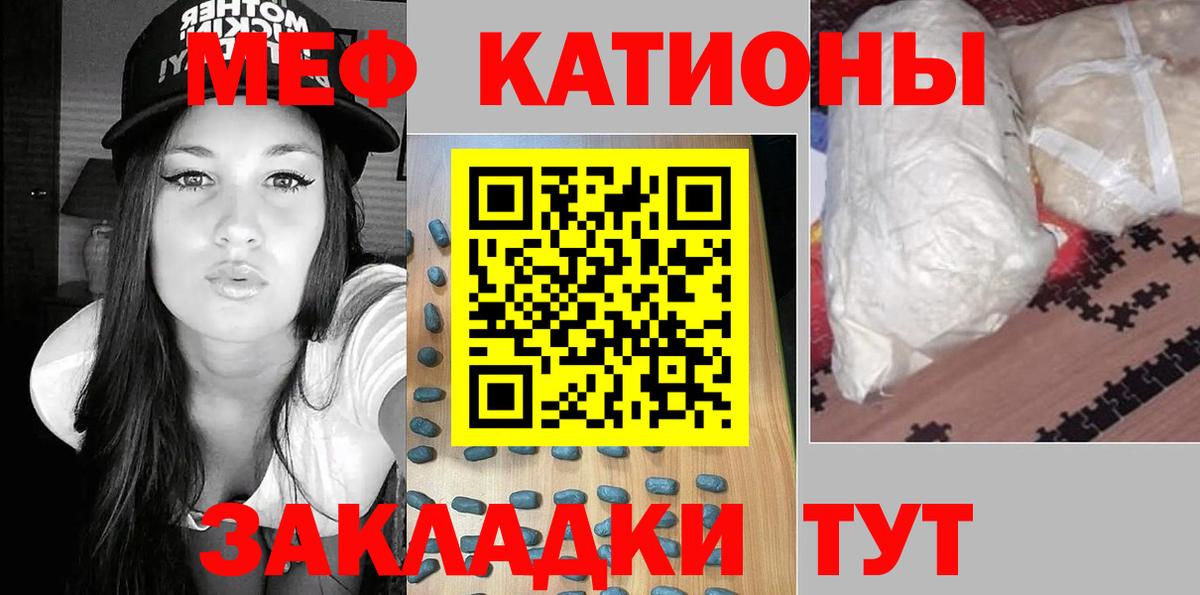 Меф Заводоуковск