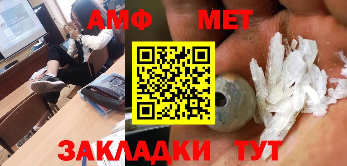 Заводоуковск  Метамфетамин винт  Вход с VPN 
