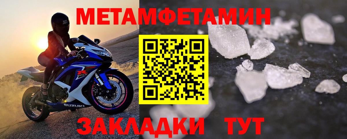 Первитин винт Заводоуковск
