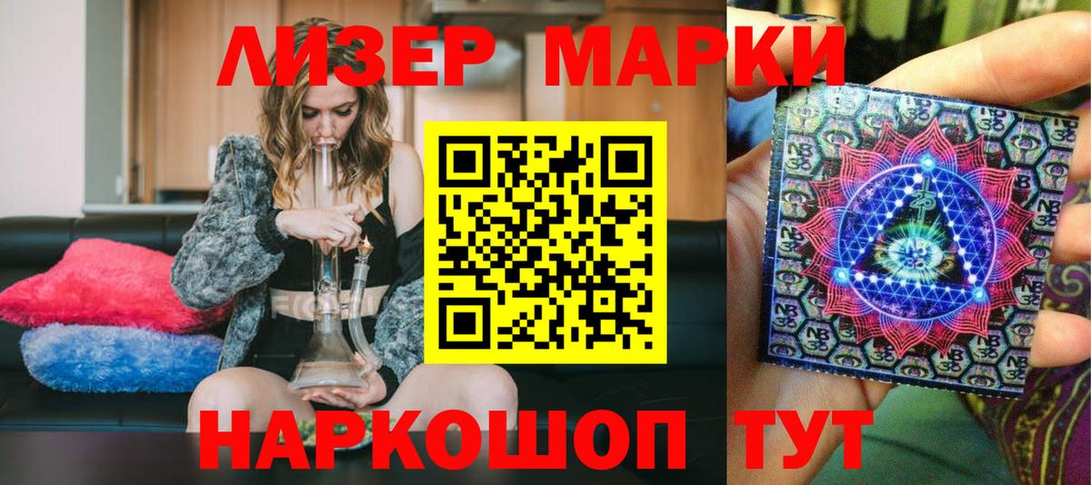 Марки NBOMe 1,8мг  Марки NBOMe 1,8мг  Заводоуковск  Вход с VPN 