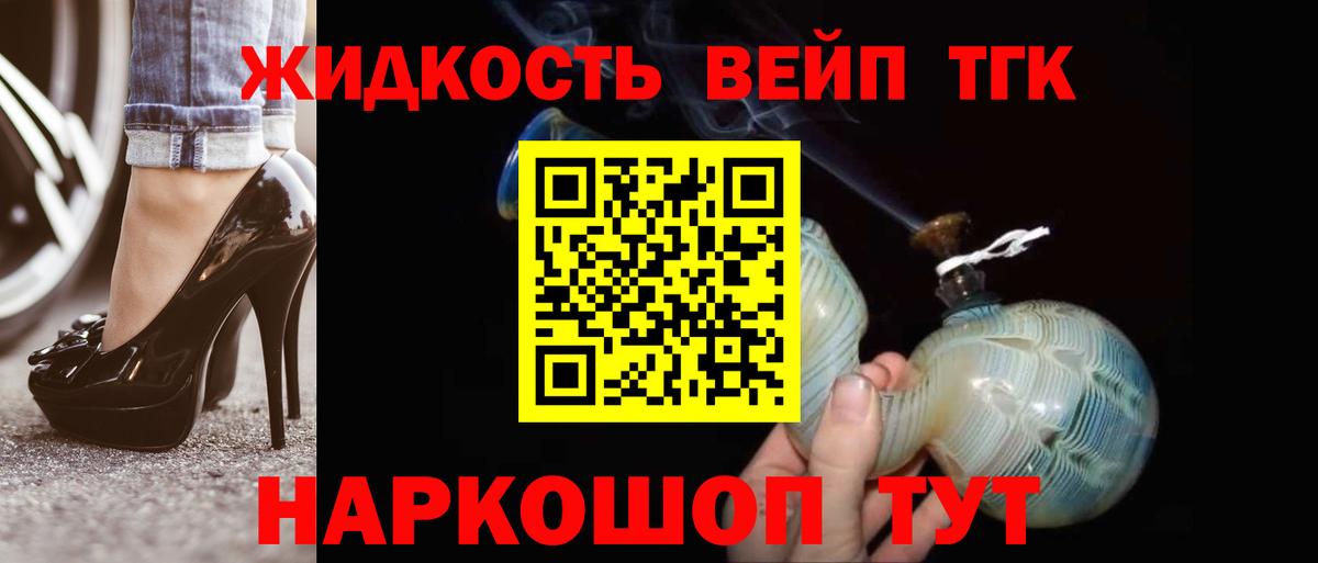 ТГК THC oil Заводоуковск